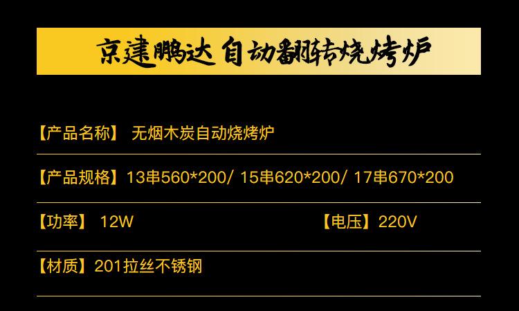 很久以前同款全自動(dòng)木炭燒烤爐